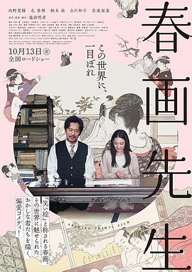 春画老师 1080p