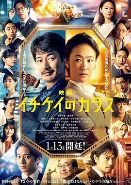 1刑的乌鸦 电影版 1080p