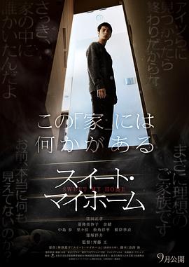 甜蜜的家 1080p