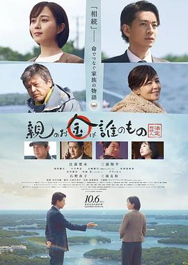 法定继承人 1080p