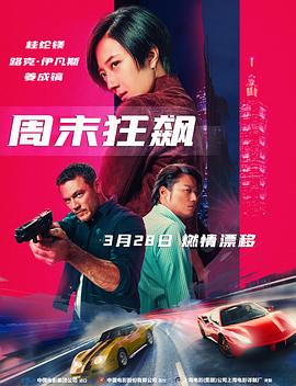 台北追緝令 1080p