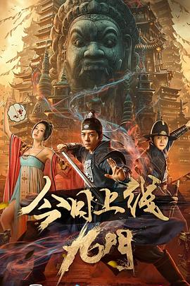 九门 1080p