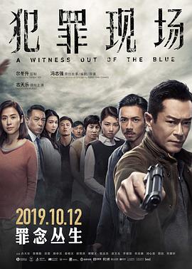 犯罪现场 1080p