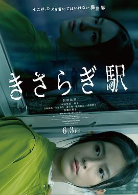 如月车站 1080p