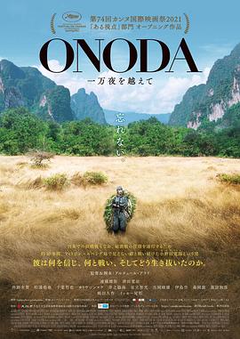 小野田的丛林万夜 1080p