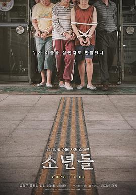 少年们 1080p