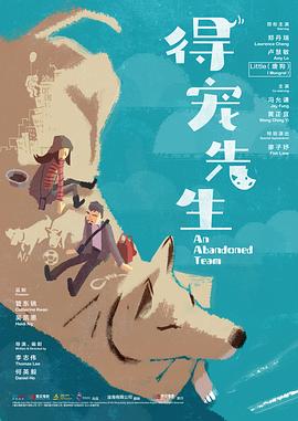 得宠先生 1080p
