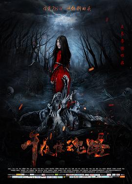 午夜惊魂路 1080p