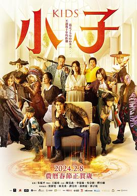 小子 1080p