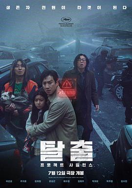 寂静计划 1080p
