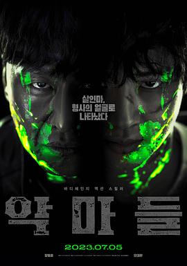 恶魔们 1080p
