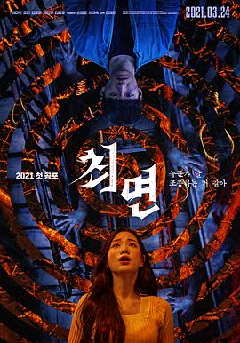 催眠 1080p