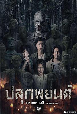 巫蛊人偶 1080p