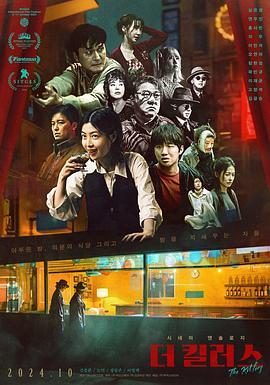 杀手们 1080p