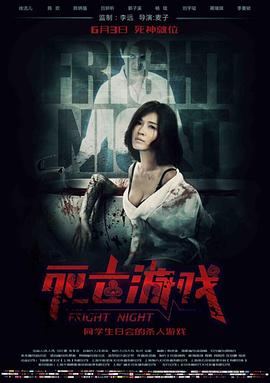 死亡游戏 1080p