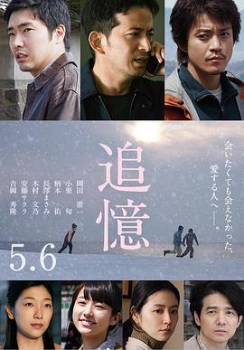 追忆高清海报