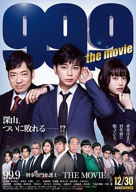 99.9刑事专业律师 1080p