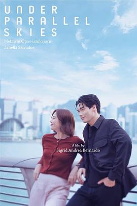 平行天空下 1080p