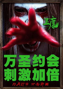 画魔人 1080p