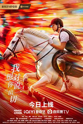 我想对你说出一切 1080p