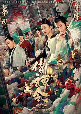侍神令 1080p