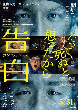 告白 1080p
