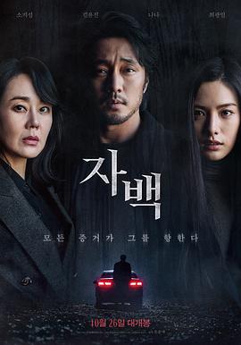 自白 1080p