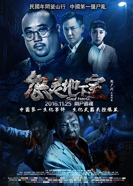 怨灵地下室 1080p