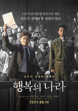 幸福的国家 1080p