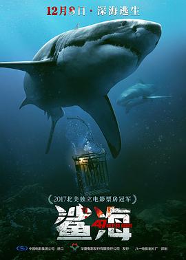 鲨海 1080p