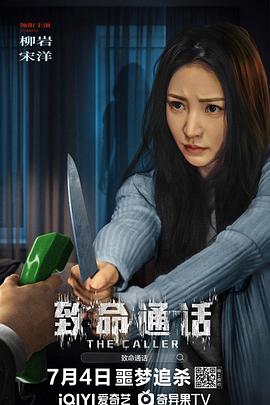 致命通话 1080p