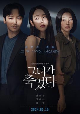 她死了 1080p