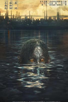 人鱼高清海报