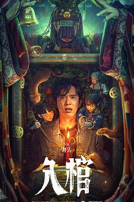 入馆 1080p