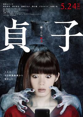 贞子 1080p