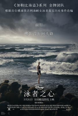 泳者之心 1080p