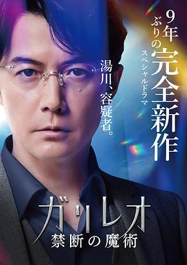 禁断的魔术 1080p