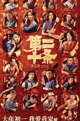 第二十条 1080p