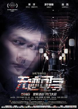 无迹可寻 1080p