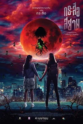猎鬼姐妹 1080p