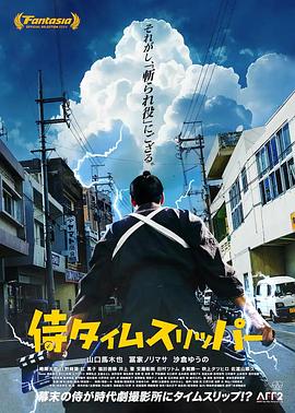 穿越武士 1080p
