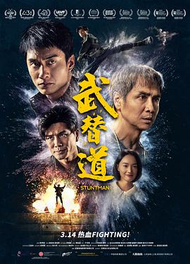 武替道 1080p