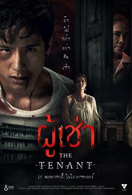 鬼租客 1080p