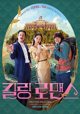 杀戮罗曼史 1080p