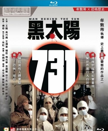 黑太阳731 1080p