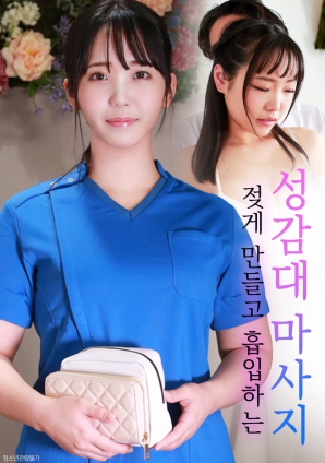 沉沦的性感带按摩}